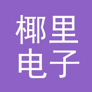 东阳市椰里电子商务商行（个体工商户）