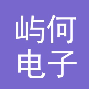 东阳市屿何电子商务商行（个体工商户）