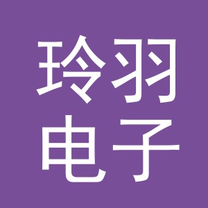 东阳市玲羽电子商务商行（个体工商户）