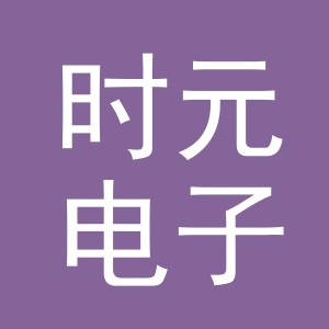 东阳市时元电子商务商行（个体工商户）