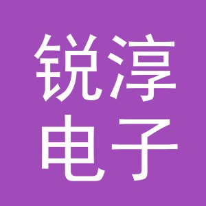 东阳市锐淳电子商务商行（个体工商户）