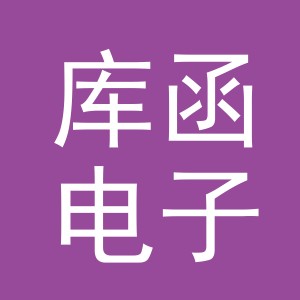 东阳市库函电子商务商行（个体工商户）