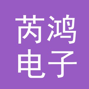 东阳市芮鸿电子商务商行（个体工商户）