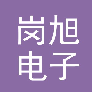 东阳市岗旭电子商务商行（个体工商户）