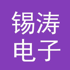 东阳市锡涛电子商务商行（个体工商户）
