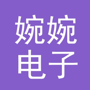 东阳市婉婉电子商务商行（个体工商户）