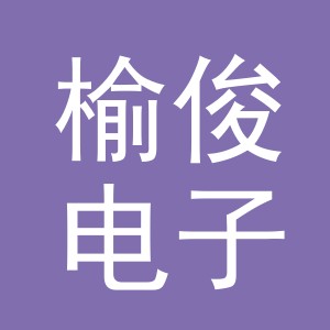 东阳市榆俊电子商务商行（个体工商户）