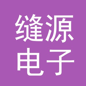 东阳市缝源电子商务商行（个体工商户）