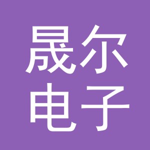 东阳市晟尔电子商务商行（个体工商户）