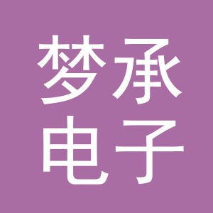 东阳市梦承电子商务商行（个体工商户）