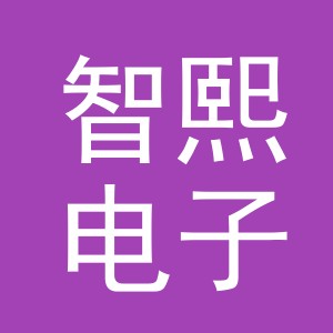 东阳市智熙电子商务商行（个体工商户）