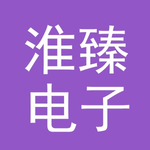 东阳市淮臻电子商务商行（个体工商户）
