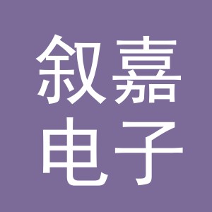 东阳市叙嘉电子商务商行（个体工商户）