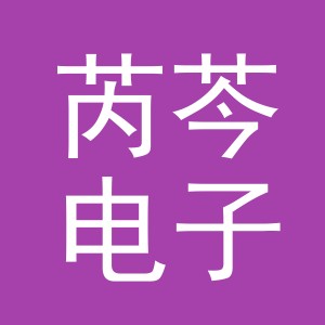 东阳市芮芩电子商务商行（个体工商户）