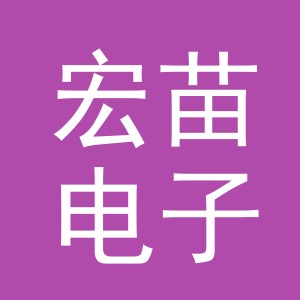 东阳市宏苗电子商务商行（个体工商户）