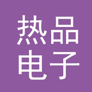 东阳市热品电子商务商行（个体工商户）