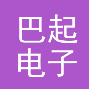 东阳市巴起电子商务商行（个体工商户）