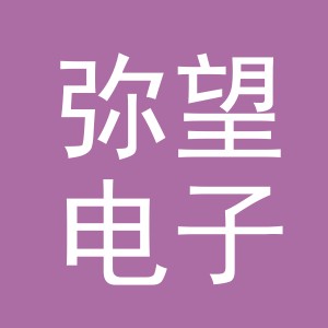 东阳市弥望电子商务商行（个体工商户）