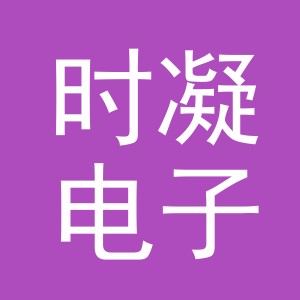 东阳市时凝电子商务商行（个体工商户）