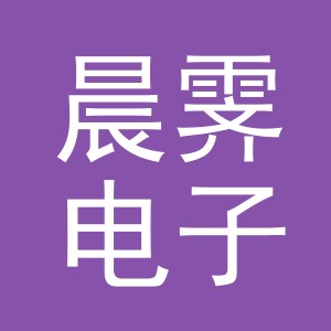 东阳市晨霁电子商务商行（个体工商户）
