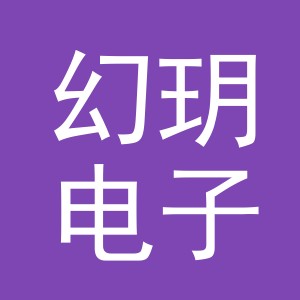 东阳市幻玥电子商务商行（个体工商户）