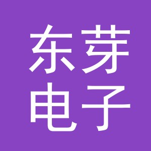 东阳市东芽电子商务商行（个体工商户）