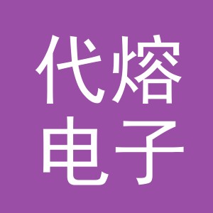 东阳市代熔电子商务商行（个体工商户）