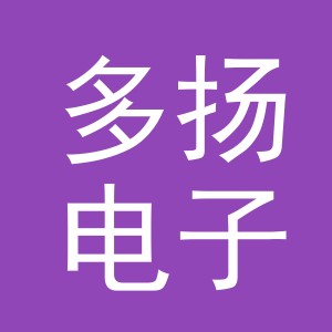 东阳市多扬电子商务商行（个体工商户）