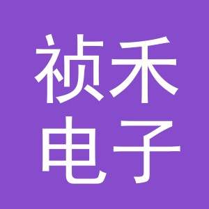 东阳市祯禾电子商务商行（个体工商户）