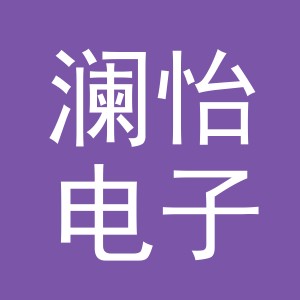东阳市澜怡电子商务商行（个体工商户）