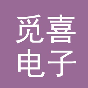 东阳市觅喜电子商务商行（个体工商户）