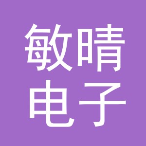 东阳市敏晴电子商务商行（个体工商户）