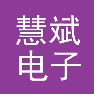 东阳市慧斌电子商务商行（个体工商户）