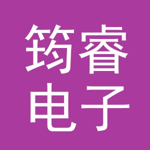 东阳市筠睿电子商务商行（个体工商户）