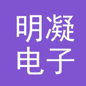 东阳市明凝电子商务商行（个体工商户）