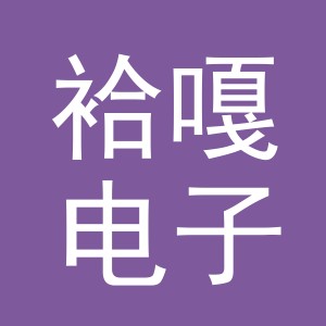 东阳市袷嘎电子商务商行（个体工商户）