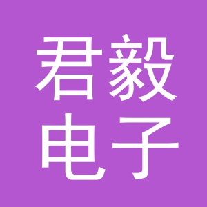 东阳市君毅电子商务商行（个体工商户）