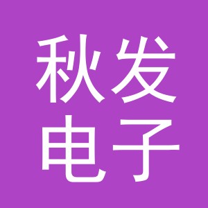 东阳市秋发电子商务商行（个体工商户）