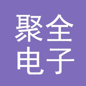 东阳市聚全电子商务商行（个体工商户）