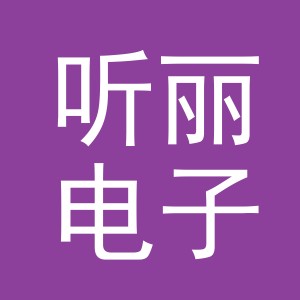 东阳市听丽电子商务商行（个体工商户）