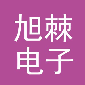 东阳市旭棘电子商务商行（个体工商户）