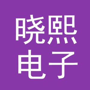 东阳市晓熙电子商务商行（个体工商户）