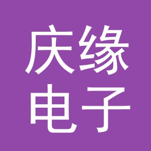 东阳市庆缘电子商务商行（个体工商户）