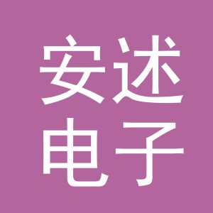 东阳市安述电子商务商行（个体工商户）