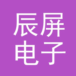 东阳市辰屏电子商务商行（个体工商户）
