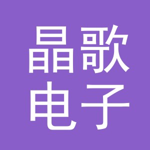 东阳市晶歌电子商务商行（个体工商户）