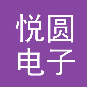东阳市悦圆电子商务商行（个体工商户）