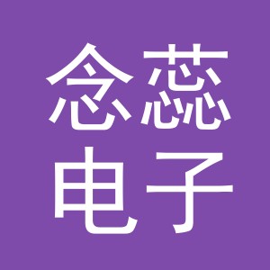 东阳市念蕊电子商务商行（个体工商户）
