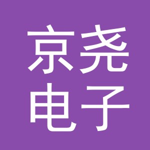 义乌市京尧电子商务有限公司
