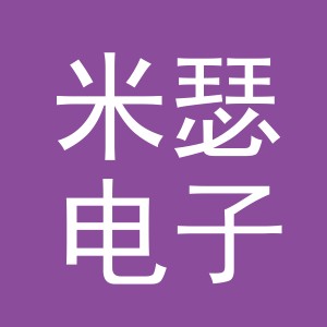 义乌市米瑟电子商务有限公司